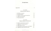Ваше время пришло. Д. Остин (778)