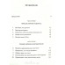 Ваше время пришло. Д. Остин (778)