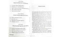 Ваше время пришло. Д. Остин (778)