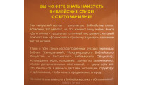 Да и аминь! И. Соколов (779)