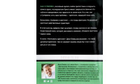 Уничтожить криптонит. Д. Бивер (780)