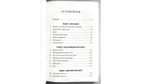 Уничтожить криптонит. Д. Бивер (780)