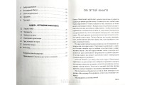 Уничтожить криптонит. Д. Бивер (780)