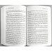 Уничтожить криптонит. Д. Бивер (780)