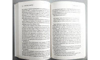 Уничтожить криптонит. Д. Бивер (780)