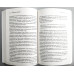 Уничтожить криптонит. Д. Бивер (780)