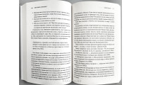 Уничтожить криптонит. Д. Бивер (780)