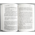 Уничтожить криптонит. Д. Бивер (780)