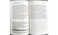 Уничтожить криптонит. Д. Бивер (780)