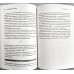 Уничтожить криптонит. Д. Бивер (780)