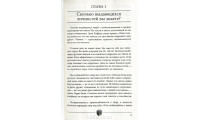 Ты родился оригиналом, не умри копией! Д. Мэйсон (781)