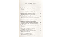 Нашедшие Бога. Т. Тинни (784)