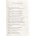 Нашедшие Бога. Т. Тинни (784)