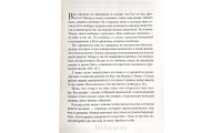 Нашедшие Бога. Т. Тинни (784)