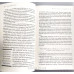 Нашедшие Бога. Т. Тинни (784)