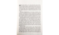Нашедшие Бога. Т. Тинни (784)