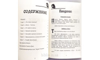 Твое новое "Я" и Святой Дух. Э. Уоммак (786)