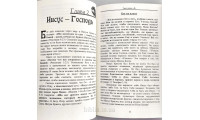 Твое новое "Я" и Святой Дух. Э. Уоммак (786)