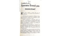 Твое новое "Я" и Святой Дух. Э. Уоммак (786)