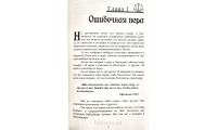Жизнь в балансе благодати и веры. Э. Уоммак (787)
