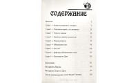 Обуздание эмоций. Э. Уоммак (788)