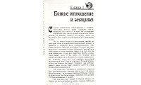 Обуздание эмоций. Э. Уоммак (788)