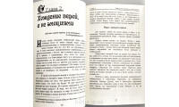 Обуздание эмоций. Э. Уоммак (788)