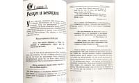Обуздание эмоций. Э. Уоммак (788)