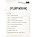 Эгоизм - корень всей печали. Э. Уоммак (789)