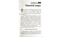 Эгоизм - корень всей печали. Э. Уоммак (789)
