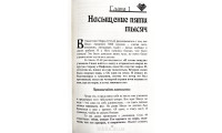 Ожесточение сердца. Э. Уоммак (790)