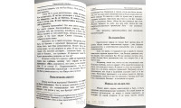Ожесточение сердца. Э. Уоммак (790)