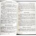 Ожесточение сердца. Э. Уоммак (790)