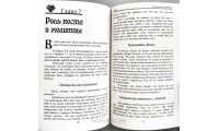 Ожесточение сердца. Э. Уоммак (790)