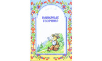 Найкраще творіння (ДК179) Частина 2. Основи християнської етики