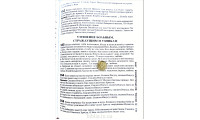 Песнь Возрождения 2800 (код 369)