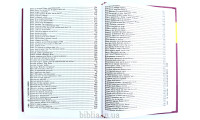 Песнь Возрождения 2800 (код 369)