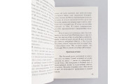 Сила простой молитвы (435)
