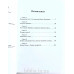 Ласкаво просимо в Божу сім'ю. Хейгін К. Е. (248)