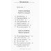 Мир з Богом. Біллі Грем (283)
