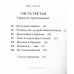 Мир з Богом. Біллі Грем (283)