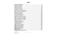 Новий Завіт середній. Сучасний переклад Турконяка (2009.2) глянсова обкладинка