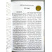 Новий Завіт (2010.1) Сучасний український переклад