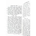 Новий Завіт в перекладі Російського Біблійного товариства (2107)