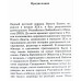 Новий Завіт в перекладі Російського Біблійного товариства (2107)