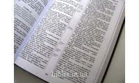 Новый Завет, крупный шрифт (2113) уценка