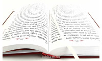 Новый Завет церковнославянский (217) Уценка!