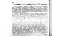 Новый Завет, Псартирь, Притчи. Б. Геце (716) карманный формат
