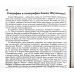 Новый Завет, Псартирь, Притчи. Б. Геце (717) большой формат