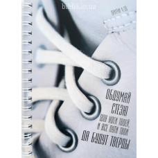 Блокнот формат А6 "Обдумай стезю для ноги твоей..." (А6-08)